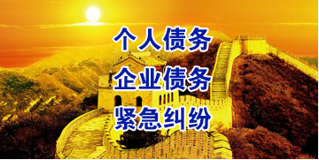 彝良要账公司
