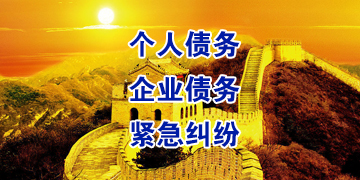 彝良追债公司